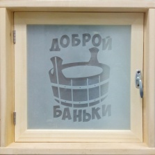 Окно банное, стеклопакет, липа, «Доброй Баньки», 400х400 мм.