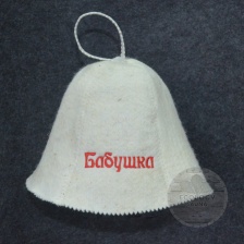 Шапка для сауны "Бабушка"